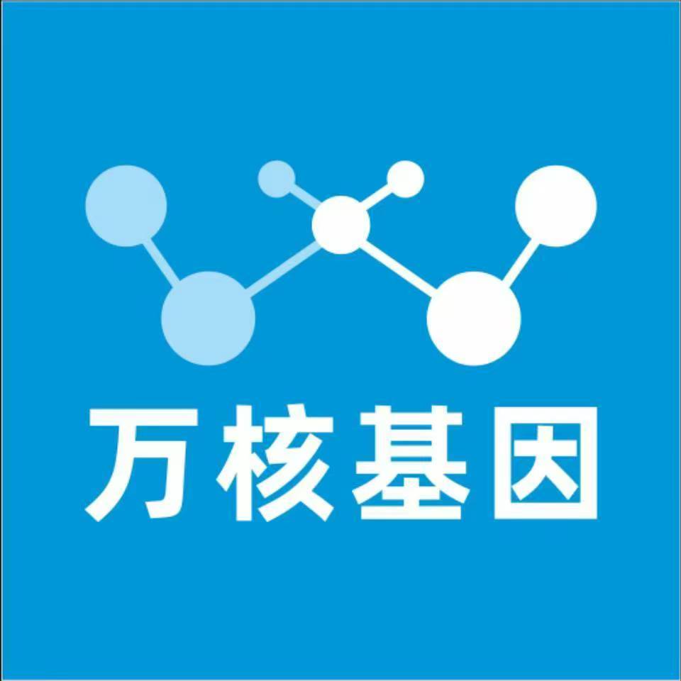 营口鲅鱼圈万核医学基因检测咨询服务点